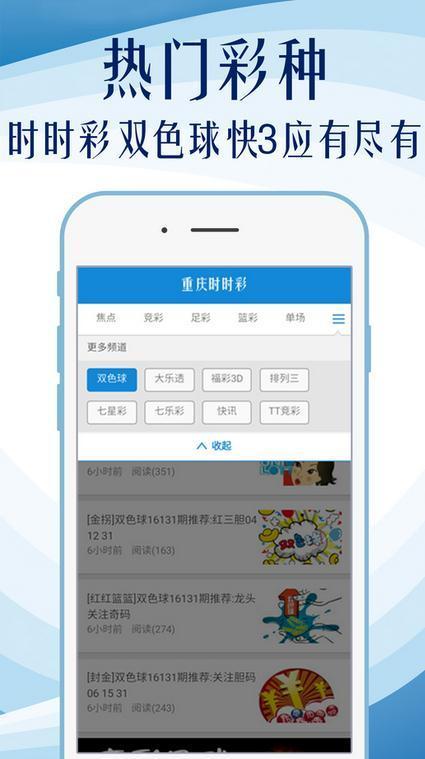 掌上眾彩app v2.0.0 2
