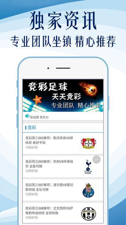 掌上眾彩app v2.0.0 0