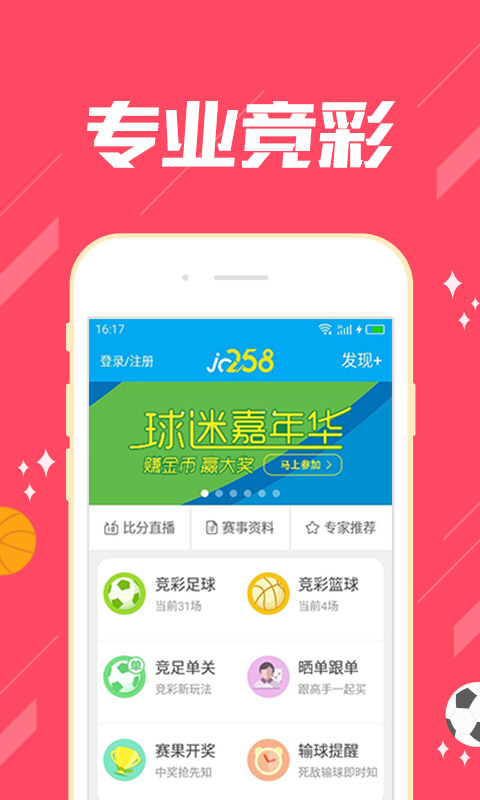 中彩手彩票網(wǎng) v2.0.0 3