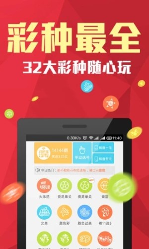 中獎(jiǎng)吧彩票APP v2.0.0 0