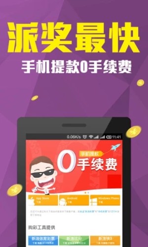 中獎(jiǎng)吧彩票APP v2.0.0 1