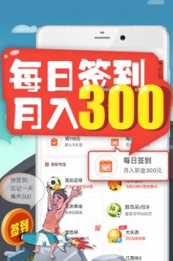 幸運6點半APP v2.0.0 2