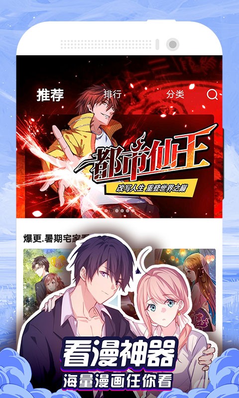 免費(fèi)漫畫大全app官方版 v1.1.9 安卓正版 0