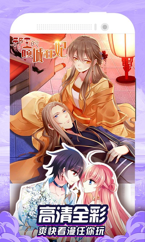 免費(fèi)漫畫大全app官方版 v1.1.9 安卓正版 3