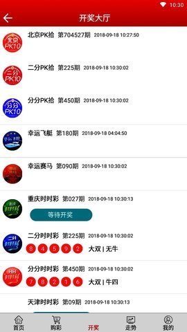 0234彩票專業(yè)版 v9.9.9 0