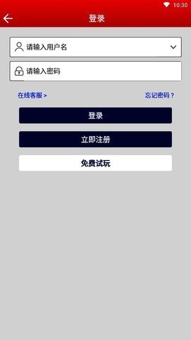 0234彩票專業(yè)版 v9.9.9 1