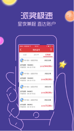 1010cc彩票安卓版v1.0版 v9.9.9 0