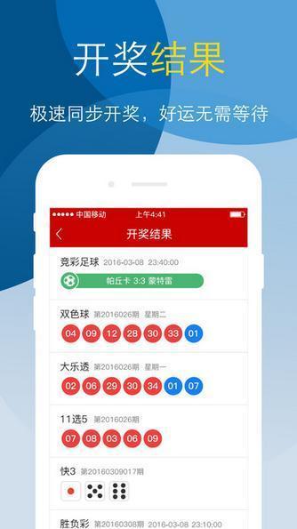 08858彩票手機(jī)版 v9.9.9 2