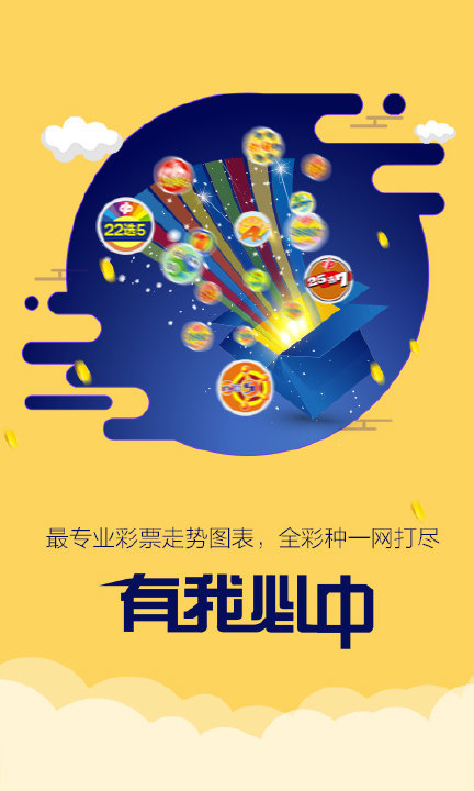 093cc彩票app1.0.1 v9.9.9 1