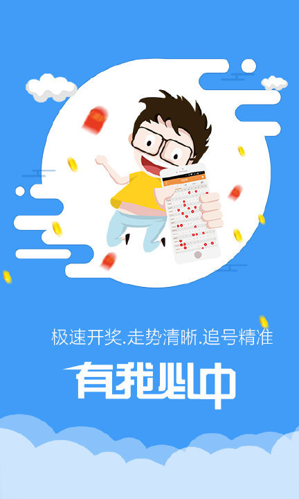 093cc彩票app1.0.1 v9.9.9 2