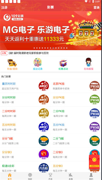 109cc彩票專業(yè)版 v9.9.9 0