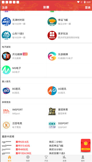 109cc彩票專業(yè)版 v9.9.9 3