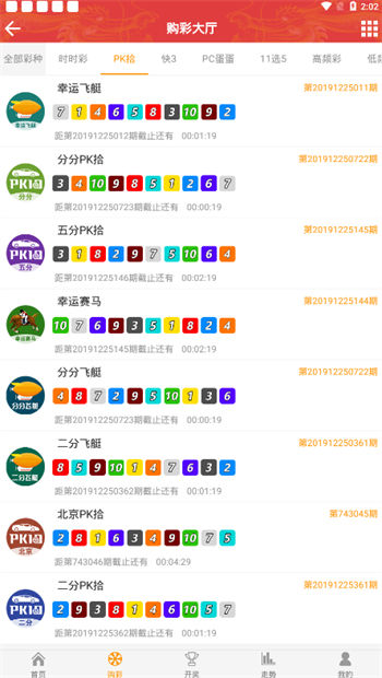 109cc彩票專業(yè)版 v9.9.9 1