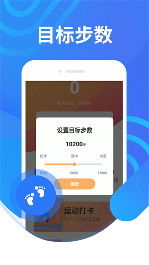 綣綣奇妙計步 v1.0.0 最新版 3