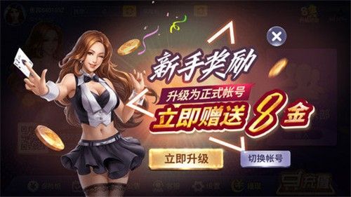 棋棋俱樂(lè)部大將軍聯(lián)盟 v6.1.0 1