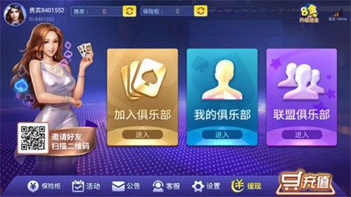 棋棋俱樂(lè)部大將軍聯(lián)盟 v6.1.0 0
