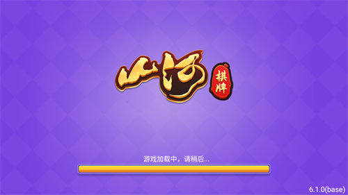 山河娛樂蘋果手機 v6.1.0 1