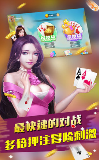 七星跑胡子游戲 v6.1.0 2