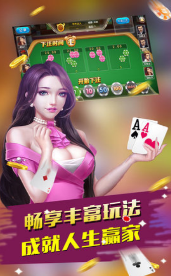 七星跑胡子游戲 v6.1.0 1