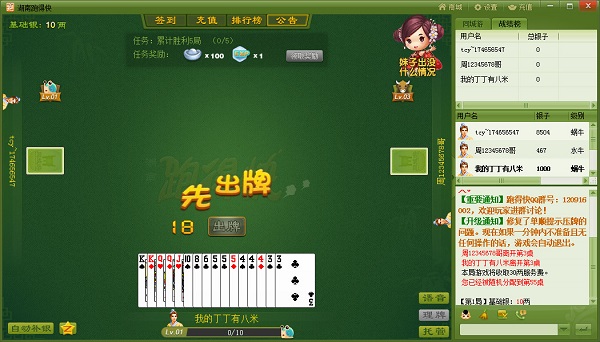 鄱陽同城游戲手機(jī)版 v6.1.0 2