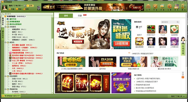 鄱陽同城游戲手機(jī)版 v6.1.0 0
