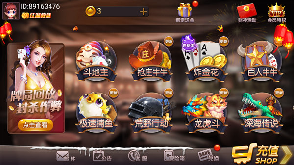 品意娛樂平臺 v6.1.0 2