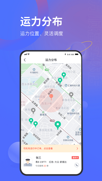 萬(wàn)順福實(shí)體店 v3.0.5 最新版 3