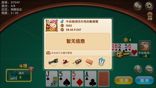 ?？偨y(tǒng)手機(jī)版 v6.1.0 0