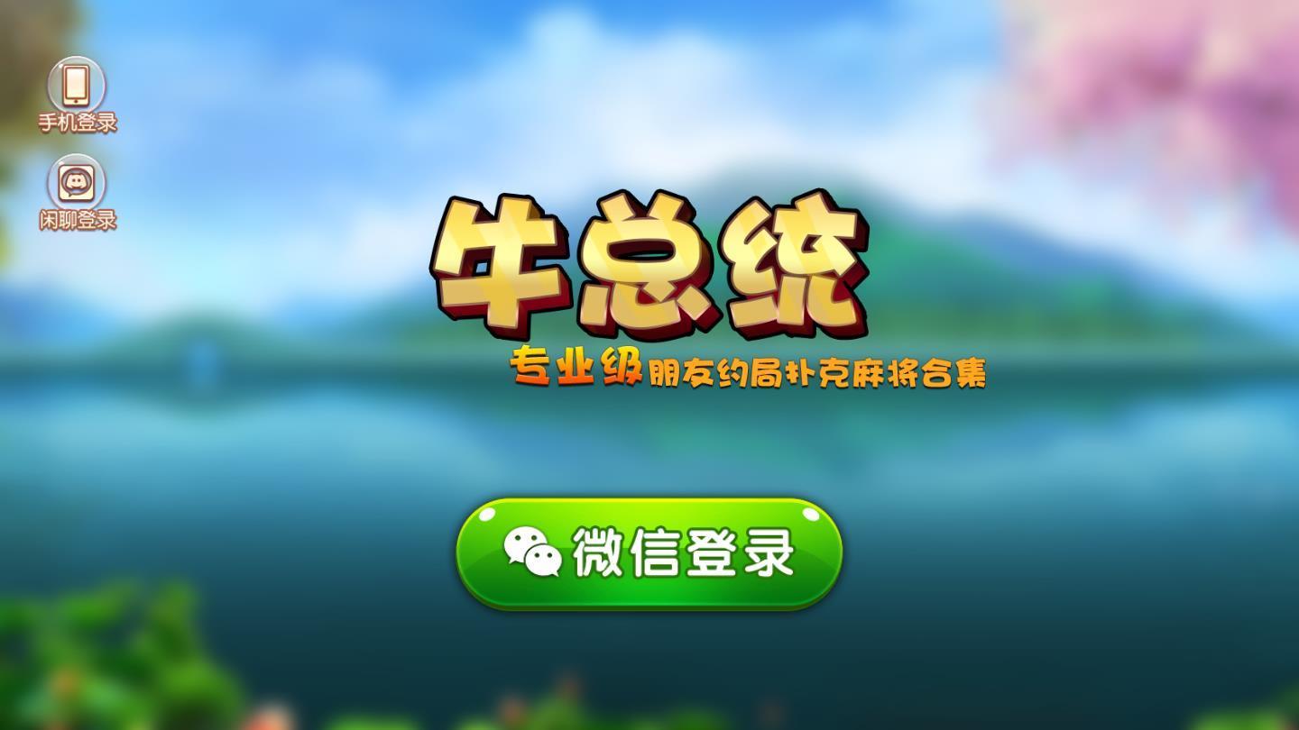?？偨y(tǒng)手機(jī)版 v6.1.0 1