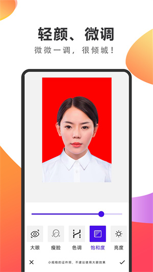 煥顏?zhàn)C件照 v1.0.1 安卓版 3