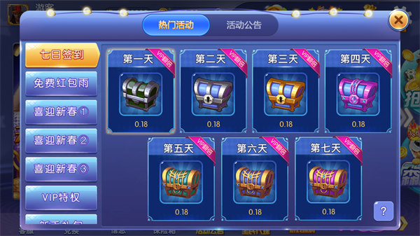 盛唐游戲大廳手機(jī)版 v6.1.0 1