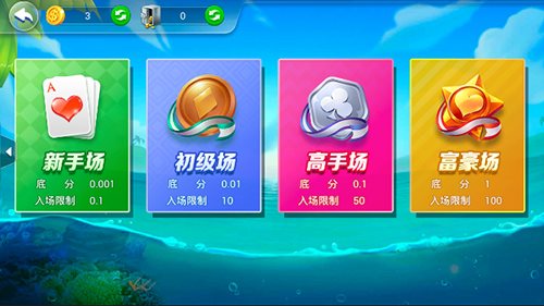 牌友聯(lián)盟神鷹 v6.1.0 2