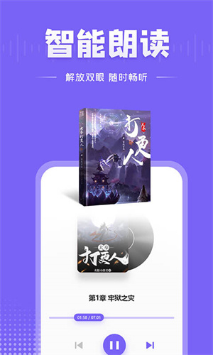 趣讀小說 v1.1.10 手機版 3