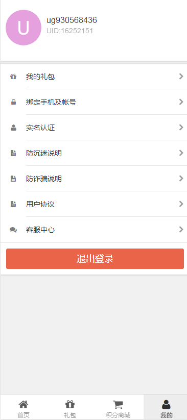 魔樂游戲app v6.1.0 1