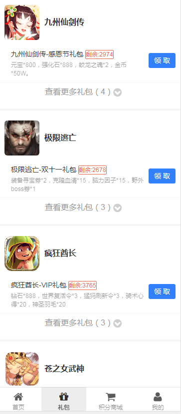 魔樂游戲app v6.1.0 3
