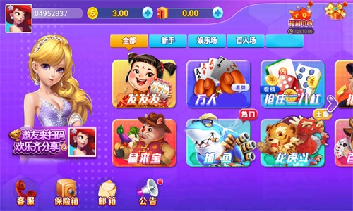 南宮28ng娛樂app v6.1.0 1