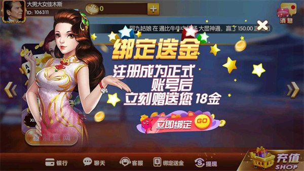 你的棋牌(金幣版) v6.1.0 2