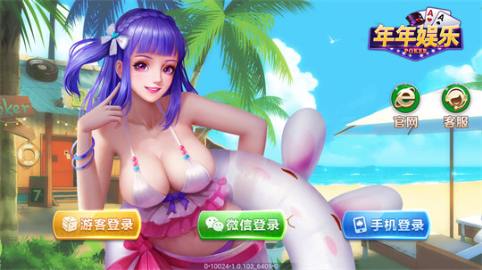 年年娛樂app v6.1.0 0