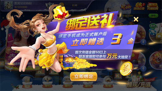 年年娛樂app v6.1.0 1