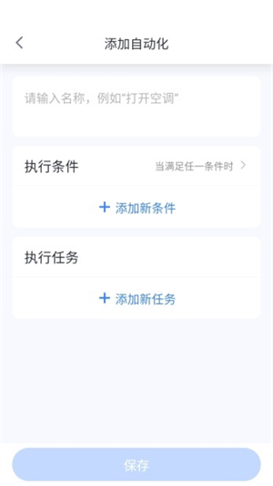 曉聽智家 v1.0.6 最新版 1