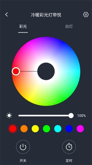 曉聽智家 v1.0.6 最新版 3