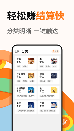 有趣兼職 v1.0.0 安卓版 1
