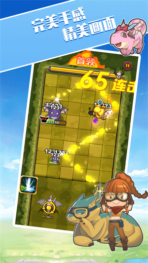 砰砰魔法師 v1.3 安卓版 3