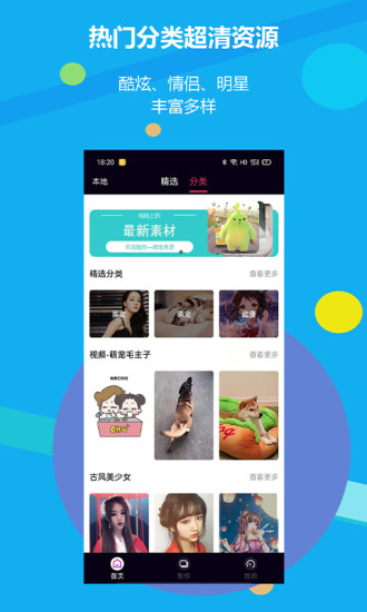 來(lái)電啦 v1.1.4 安卓版 2