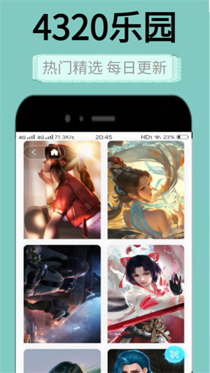 4320壁紙樂(lè)園 v1.0.0 安卓版 4