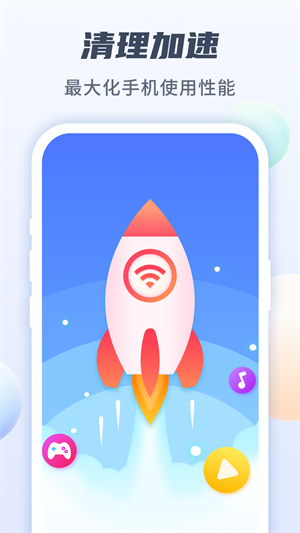 WiFi微管家 v1.0.0 手機版 0