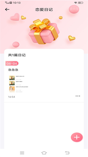 喜歡在一起 v1.0.0 最新版 1