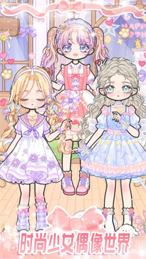 時尚炫舞少女 v1.0 安卓版 0