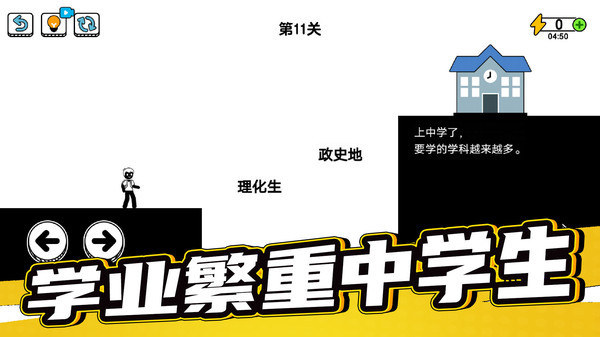 了不起的超人老爸 v1.0.7.6 安卓版 0