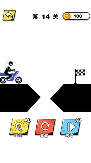 畫線腦洞專家 v1.0 安卓版 0